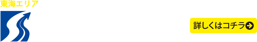 名古屋千里運輸株式会社