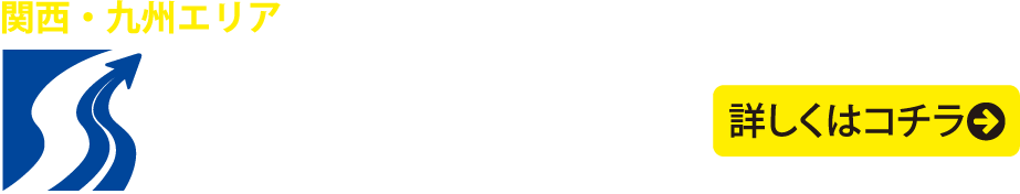 千里運輸株式会社